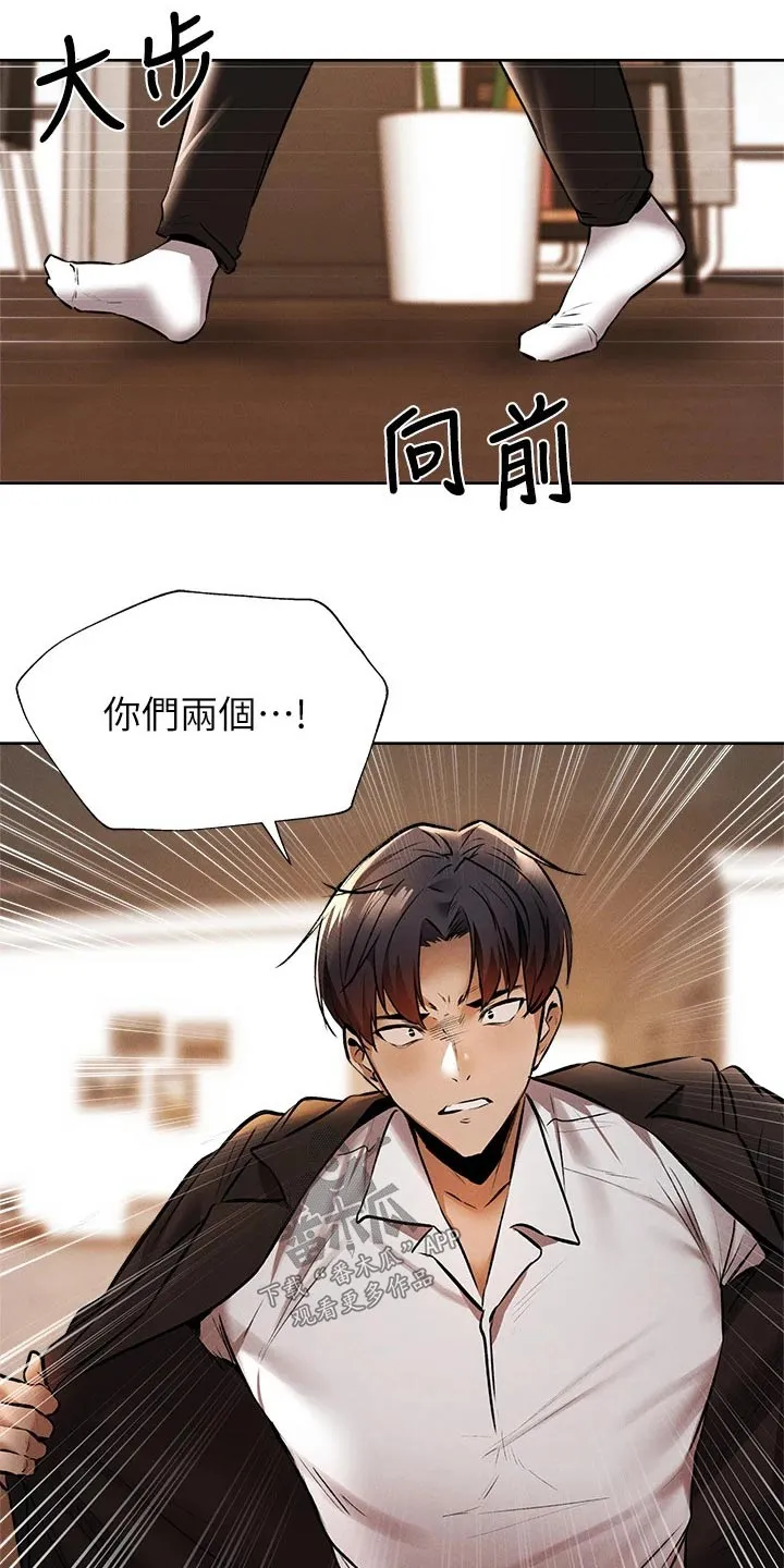 梦想公寓漫画漫画,第70章：吓死了10图