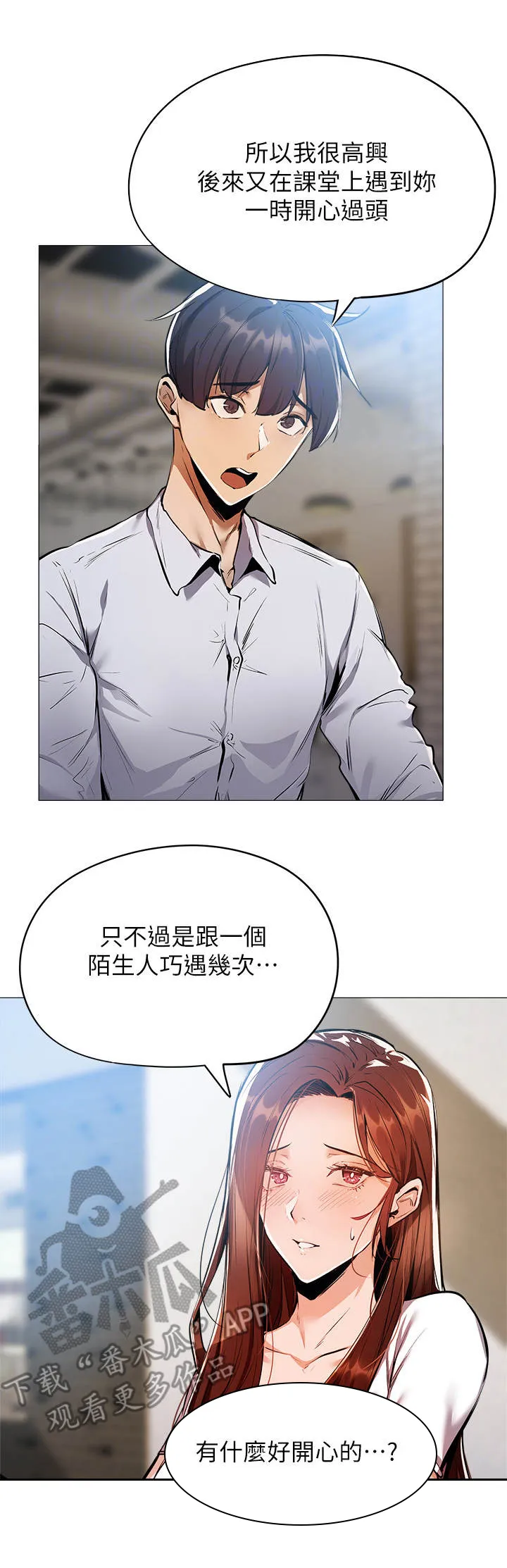 梦想公寓漫画漫画,第15章：食堂19图