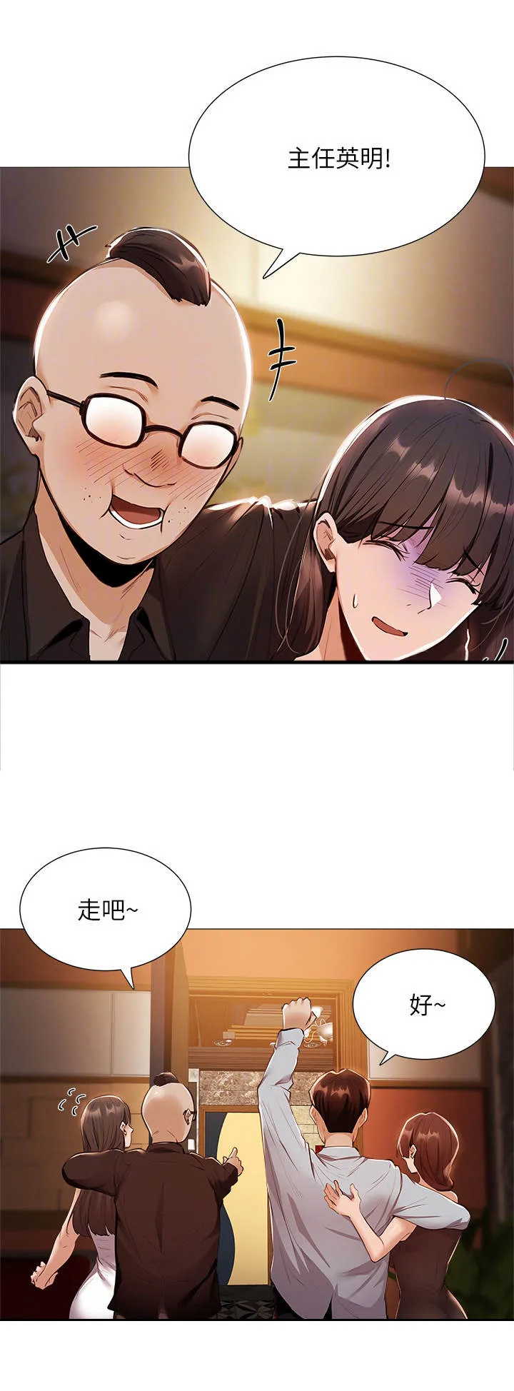 梦想公寓漫画下拉式漫画,第18章：精彩表演5图