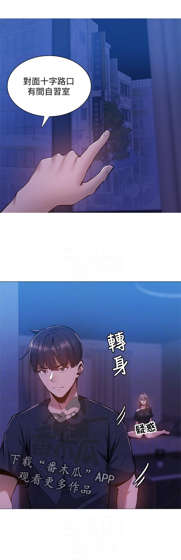 梦想公寓漫画完整版16话漫画,第29章：着急23图