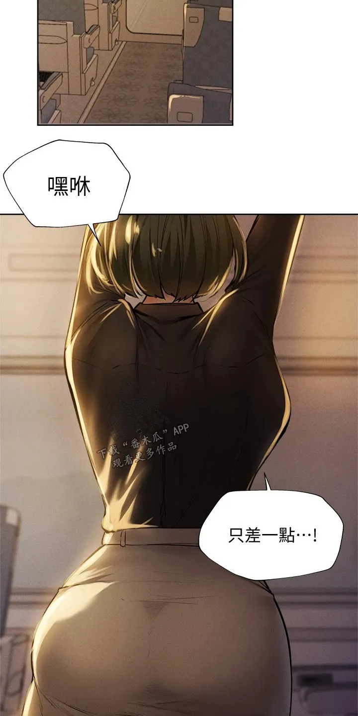 梦想公寓漫画免费严选漫画漫画,第72章：好好休息6图