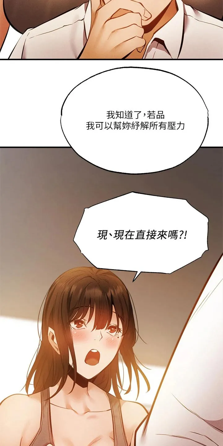 梦想公寓漫画完整版16话漫画,第64章：直播32图