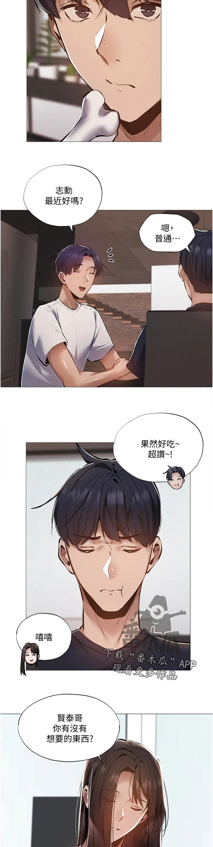 梦想公寓漫画在线观看全集免费漫画,第51章：奇怪的梦22图