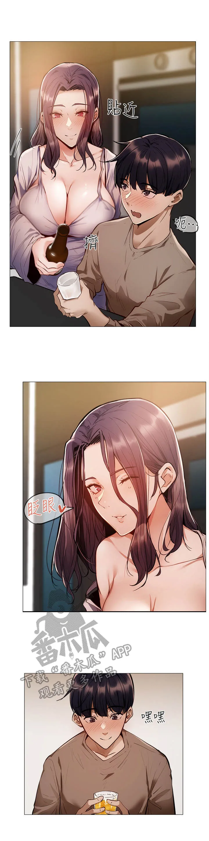 梦想公寓漫画漫画,第12章：欢迎会13图