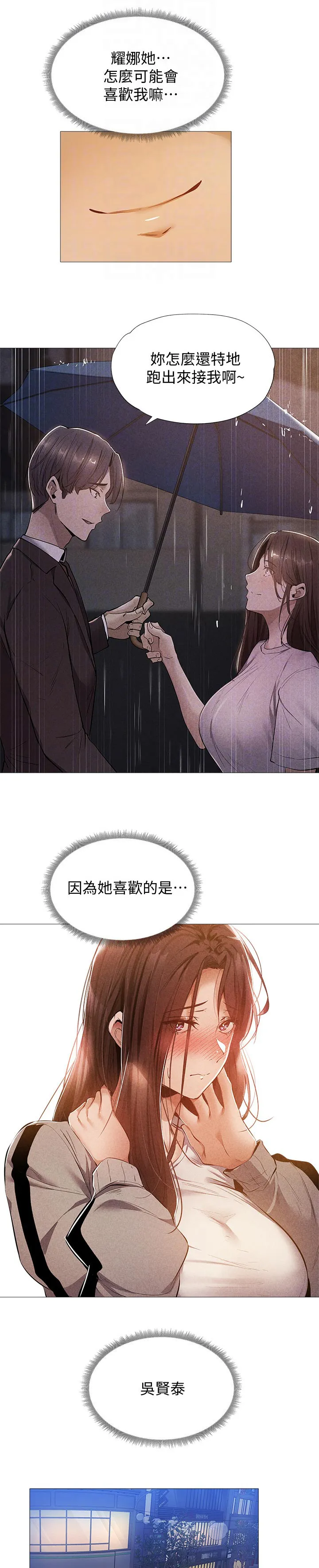 梦想公寓漫画漫画,第46章：惊吓3图