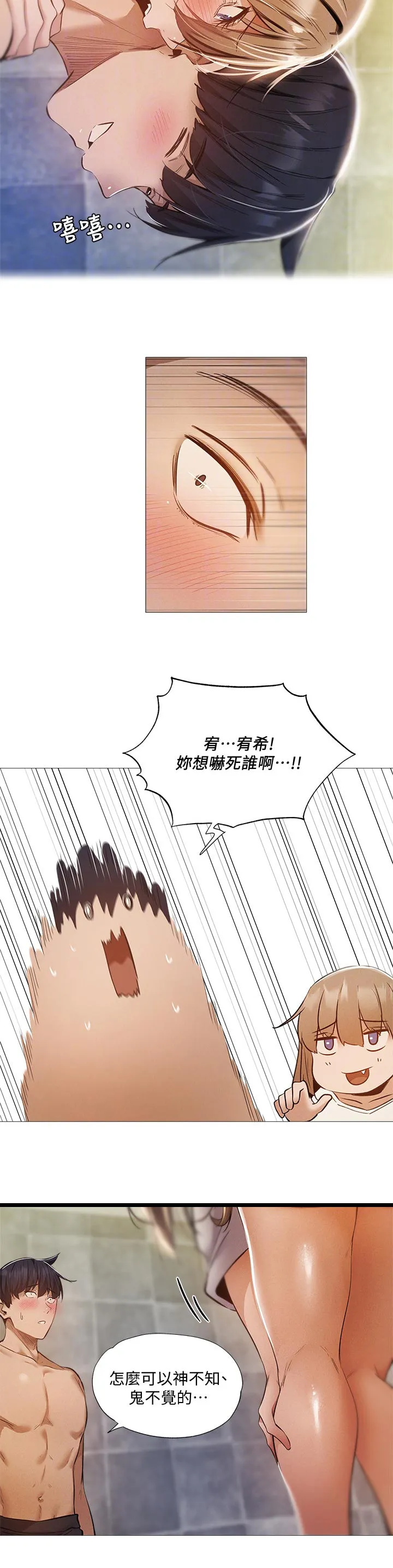 梦想公寓漫画在哪看漫画,第47章：偶然看到19图