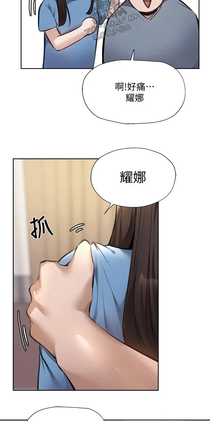 梦想公寓漫画漫画,第81章：谢谢你11图
