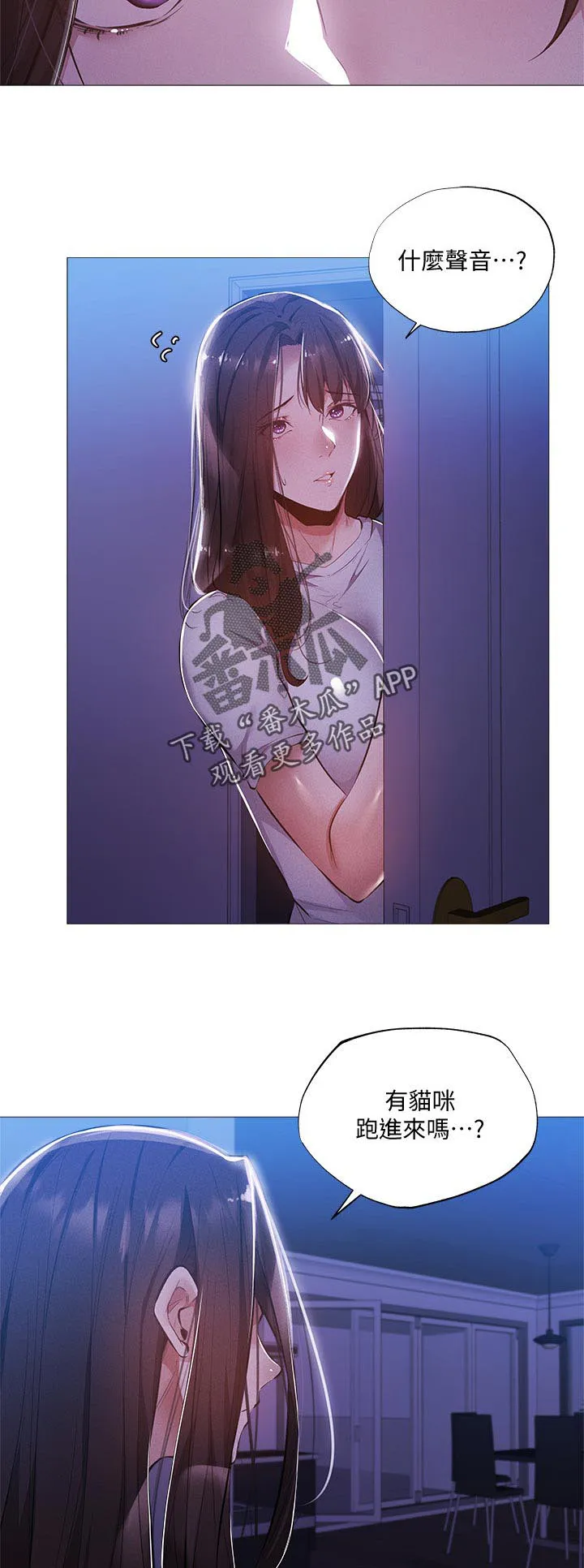 梦想公寓漫画漫画,第49章：什么声音3图