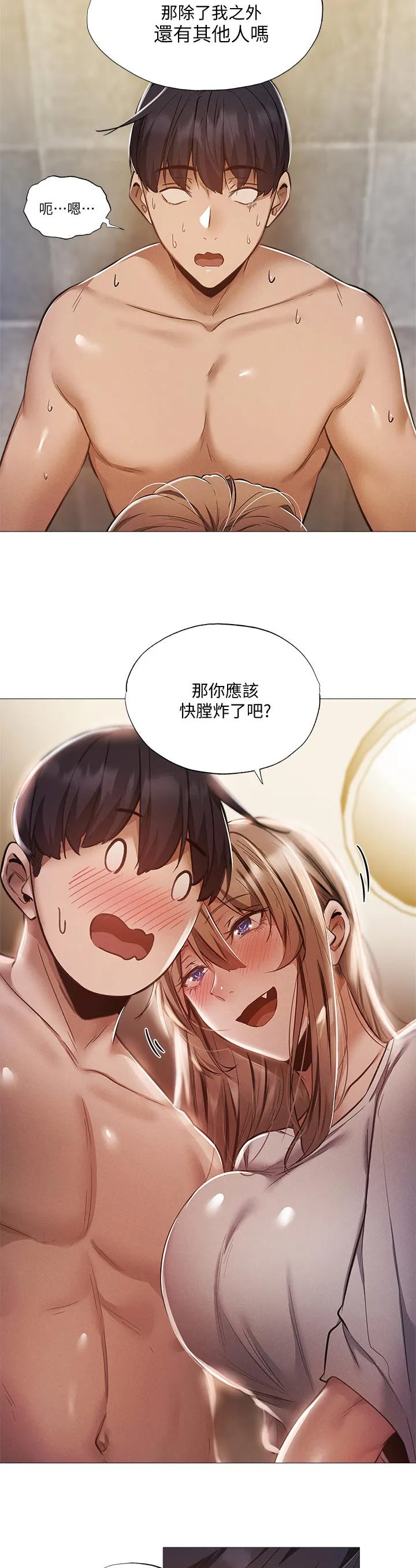 梦想公寓漫画在线观看全集免费漫画,第48章：检查8图