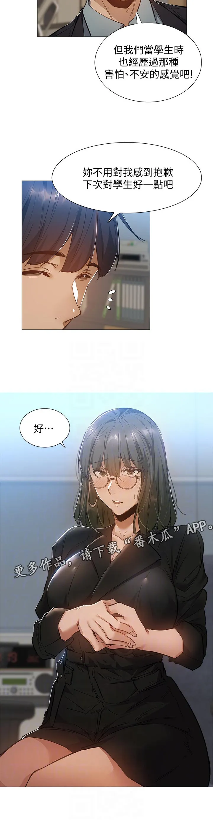 梦想公寓漫画完整版16话漫画,第36章：道歉24图