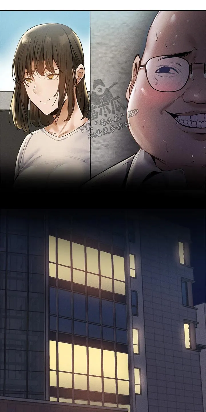 梦想公寓漫画漫画,第74章：打听11图
