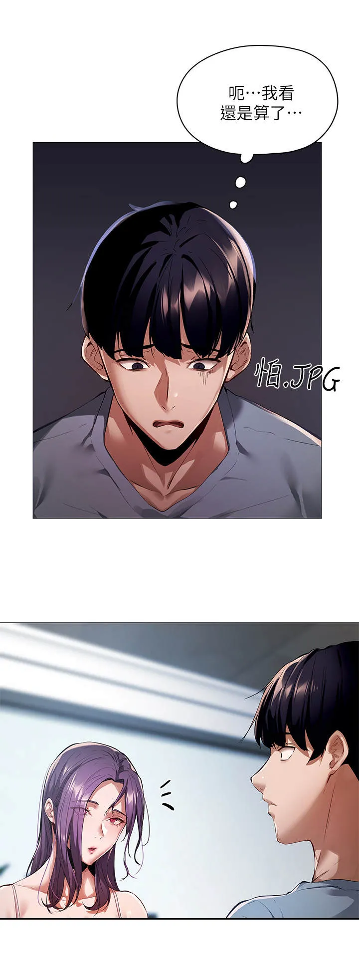 梦想公寓漫画完整版16话漫画,第6章：女子公寓3图