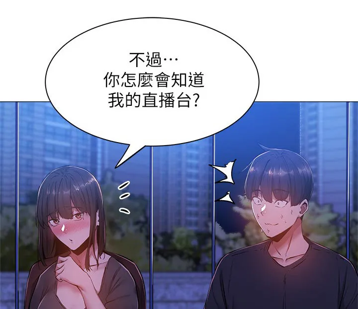 梦想公寓漫画图片漫画,第31章：荒唐的要求5图