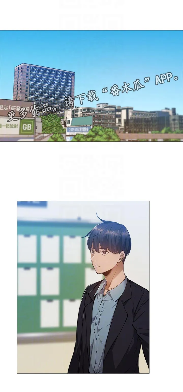 梦想公寓漫画完整版16话漫画,第36章：道歉1图