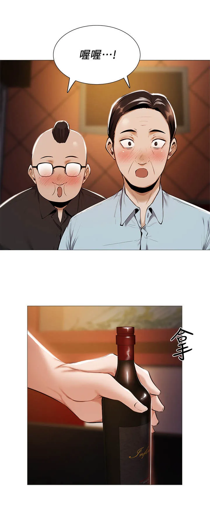 梦想公寓漫画下拉式漫画,第18章：精彩表演2图