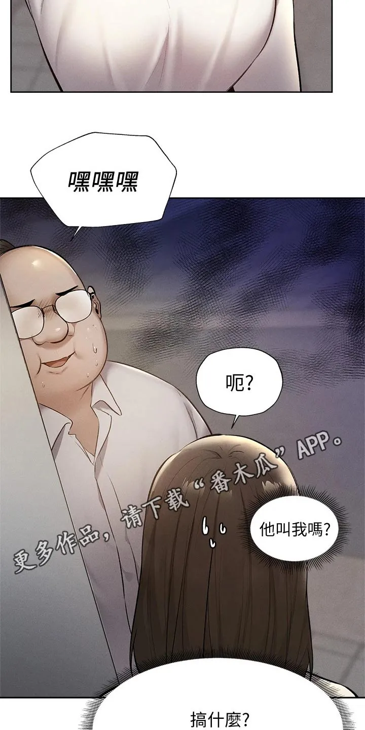 梦想公寓漫画漫画,第75章：问题23图