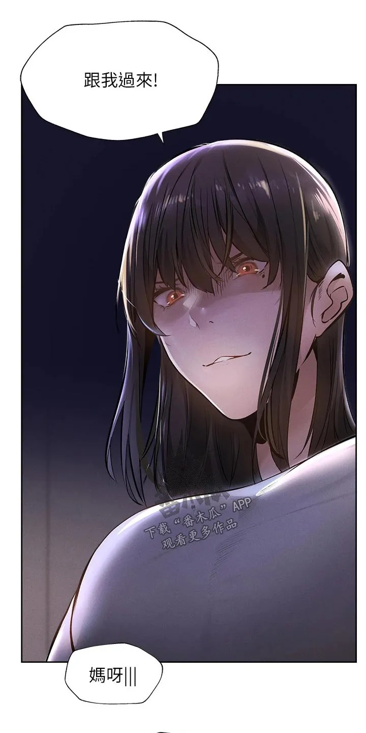 梦想公寓漫画下拉式漫画,第76章：原来是你14图