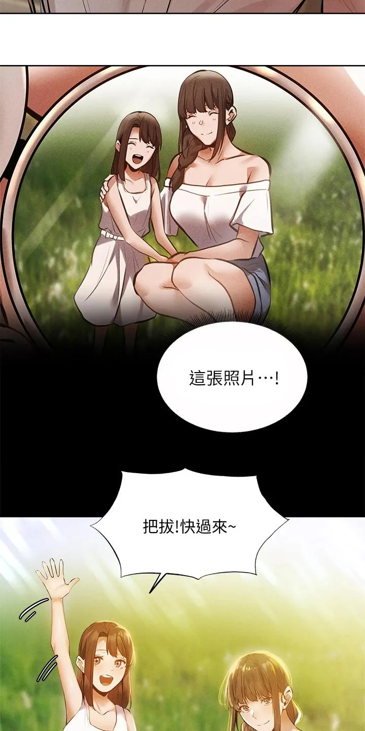 梦想公寓漫画漫画,第84章：成功保留10图