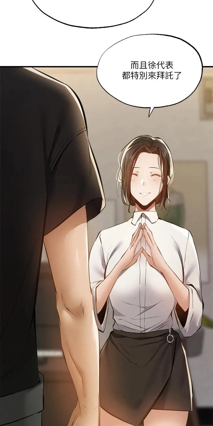 梦想公寓漫画漫画,第65章：表演3图