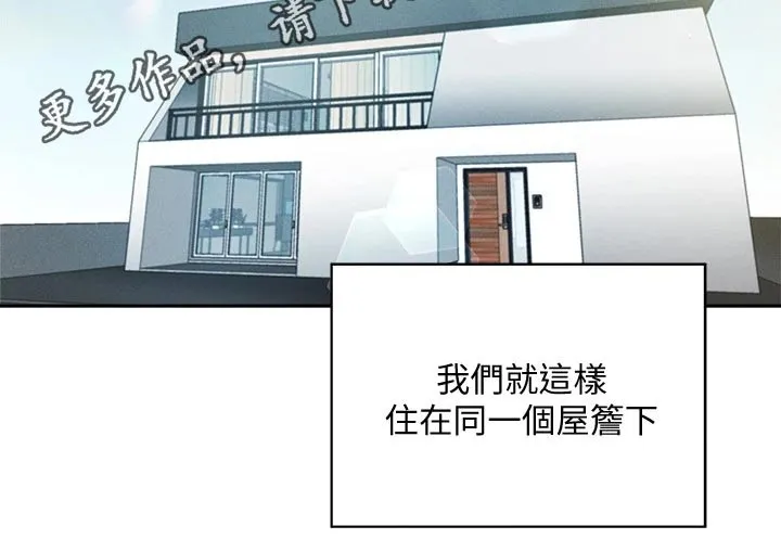 梦想公寓漫画漫画,第86章：新租户17图