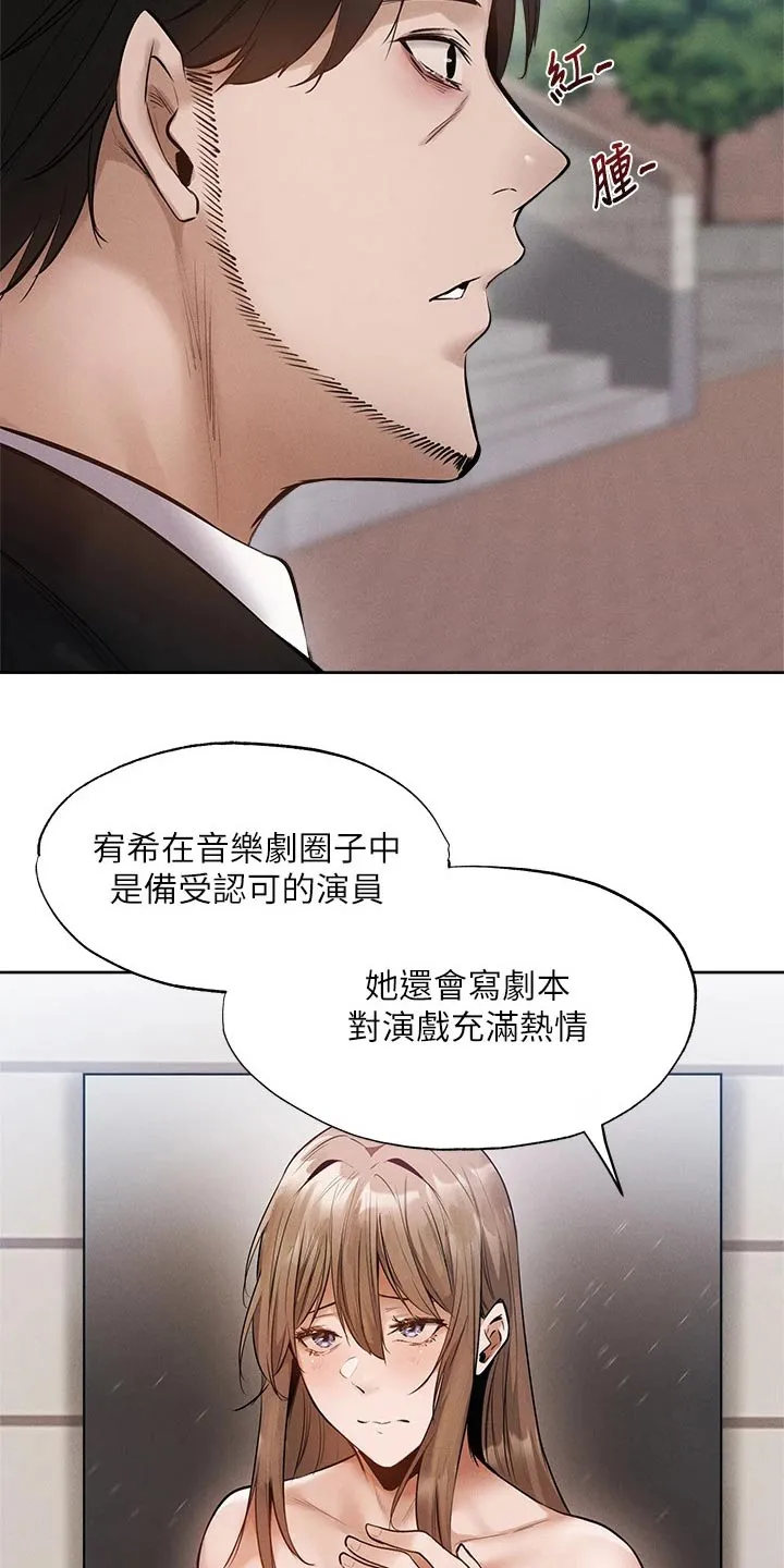 梦想公寓漫画漫画,第84章：成功保留2图