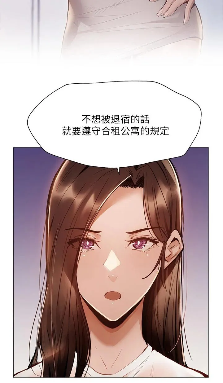 梦想公寓漫画在线观看全集免费漫画,第71章：背后的故事16图