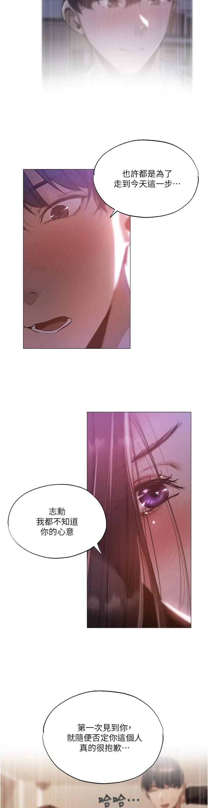 梦想公寓漫画完整版16话漫画,第61章：谢谢有你11图