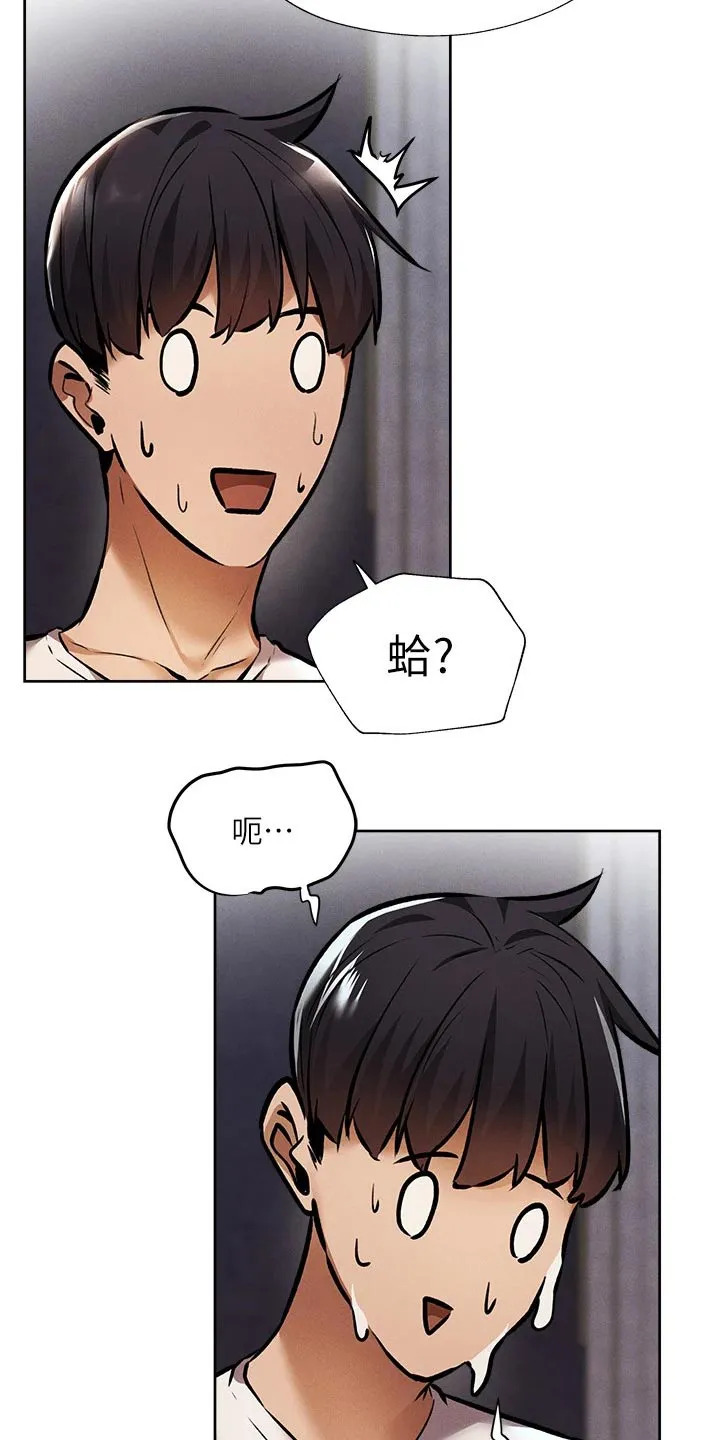 梦想公寓漫画漫画,第70章：吓死了19图