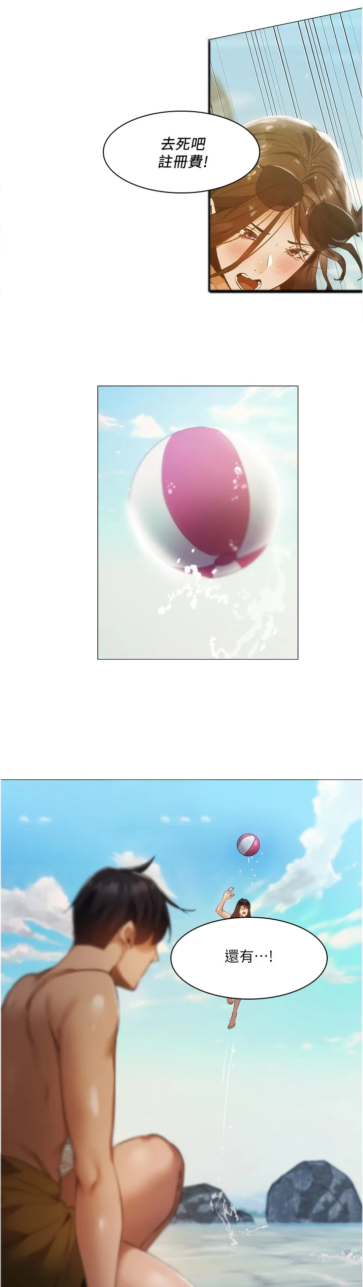 梦想公寓漫画下拉式漫画,第59章：想象17图