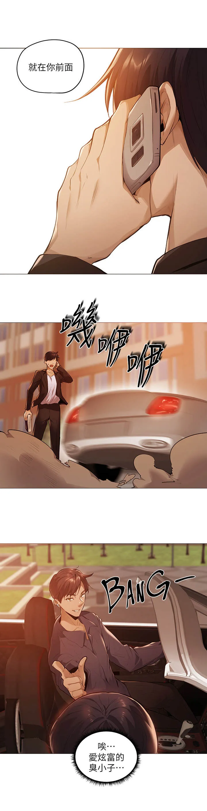 梦想公寓漫画下拉式漫画,第8章：波澜不惊17图