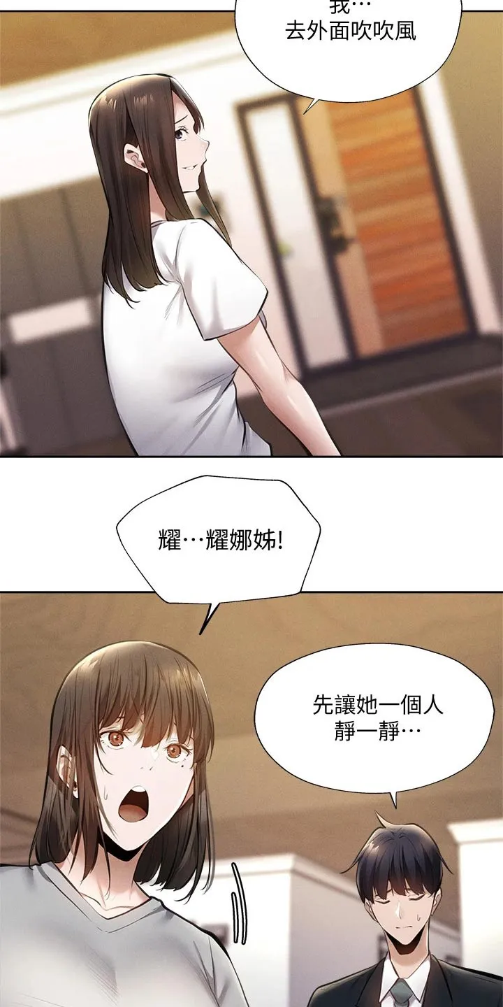 梦想公寓漫画漫画,第80章：小时候2图