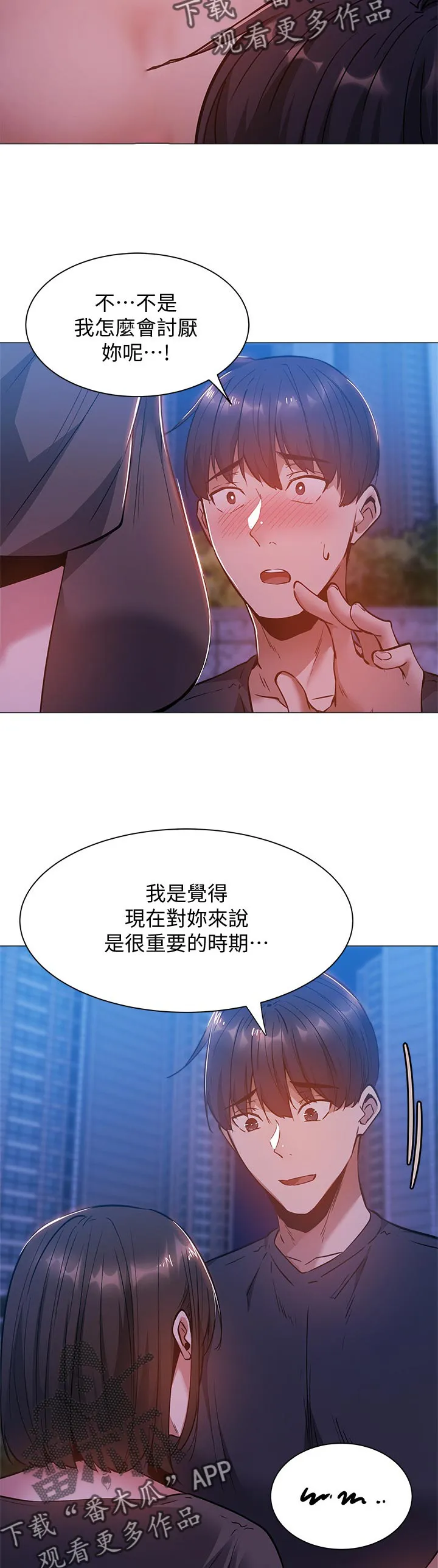 梦想公寓漫画在线观看全集免费漫画,第32章：你醒啦7图