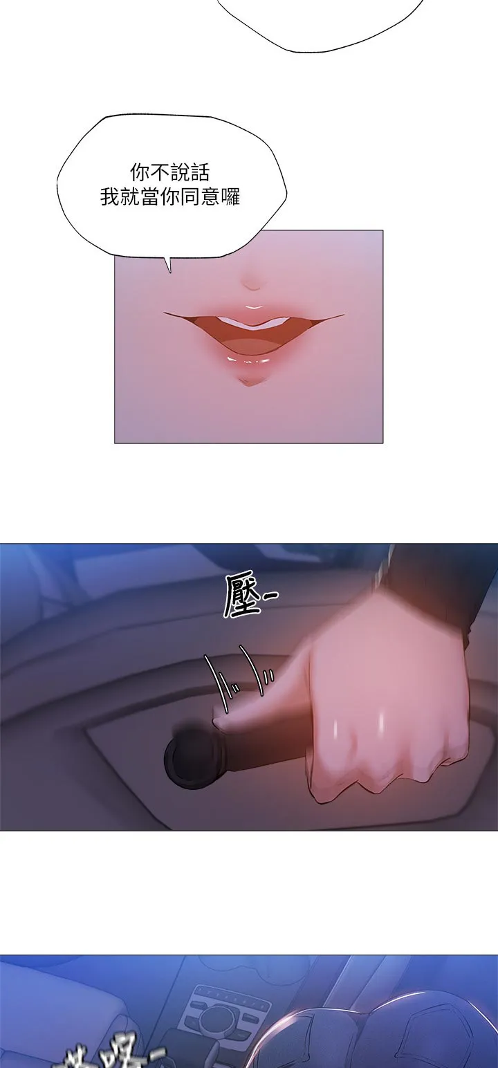 梦想公寓漫画漫画,第42章：神来一笔15图