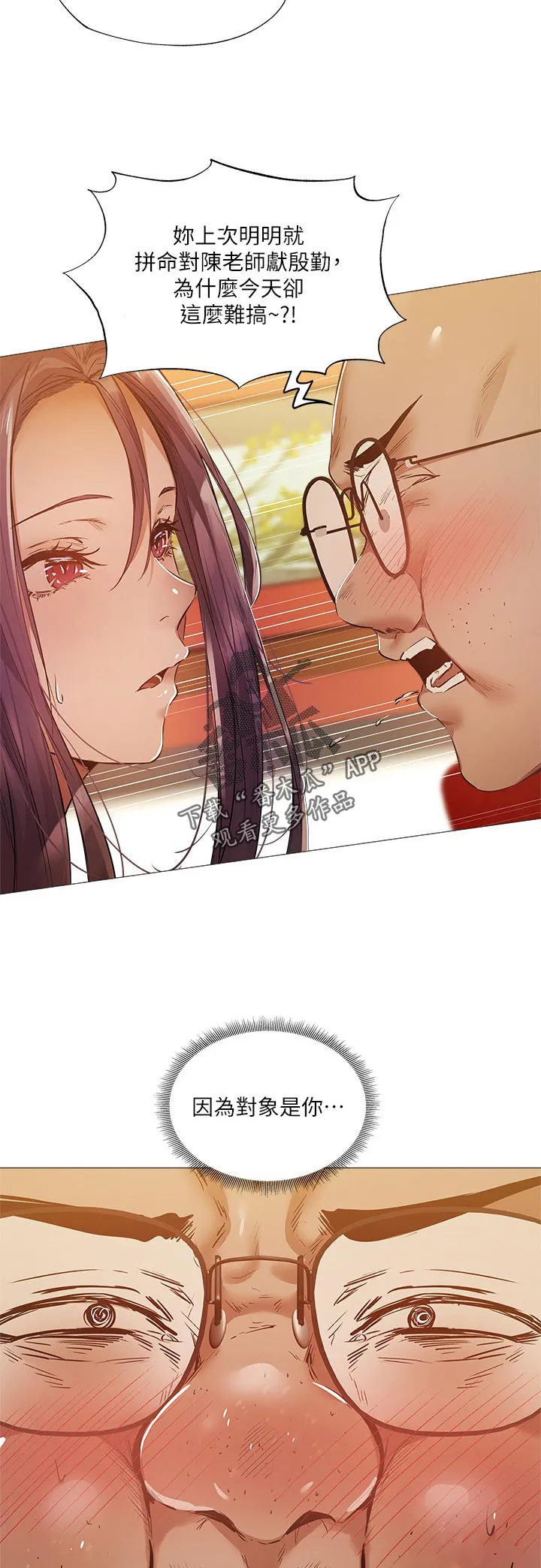 梦想公寓漫画漫画,第40章：真不想15图