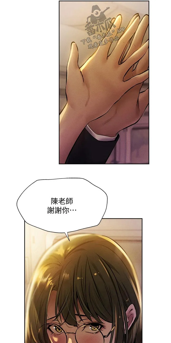梦想公寓漫画免费严选漫画漫画,第72章：好好休息8图
