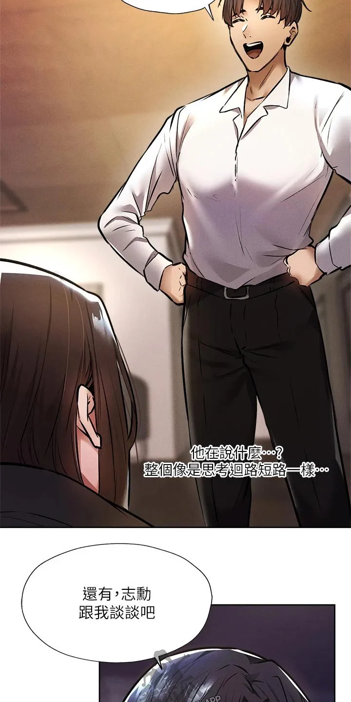 梦想公寓漫画漫画,第70章：吓死了14图