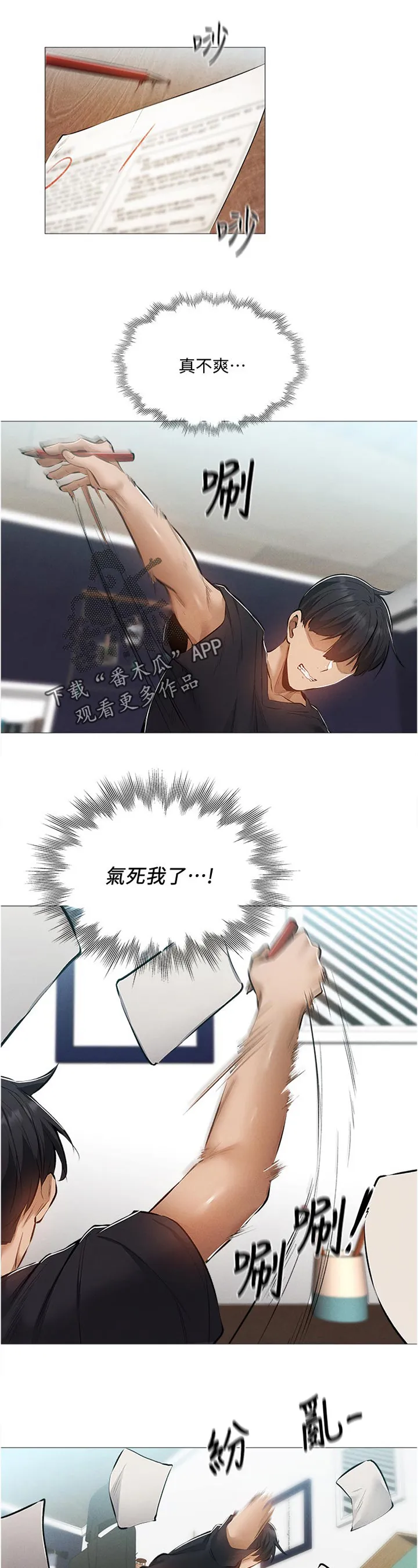 梦想公寓漫画漫画,第52章：我们之间？！3图