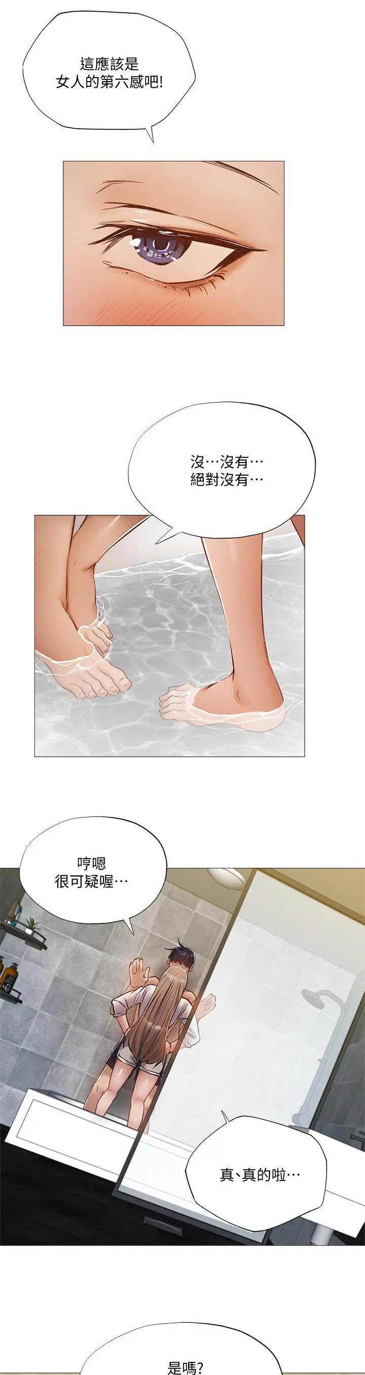 梦想公寓漫画在线观看全集免费漫画,第48章：检查6图