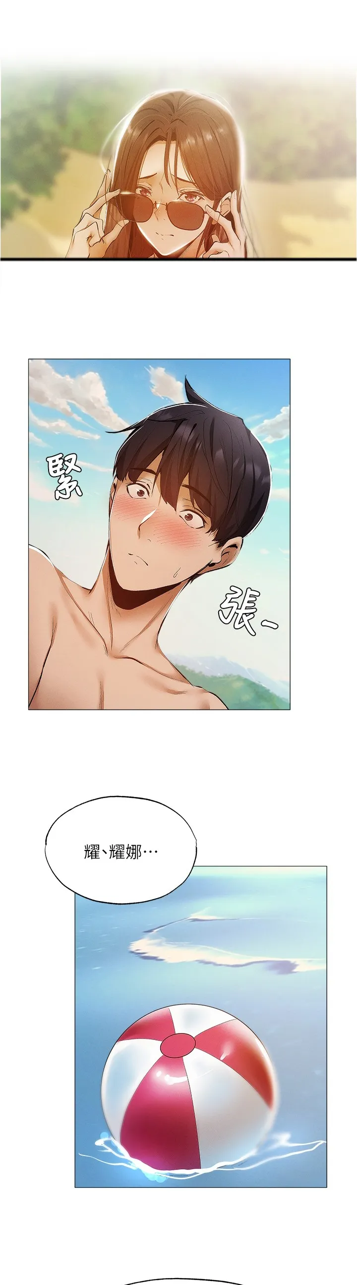 梦想公寓漫画下拉式漫画,第59章：想象1图