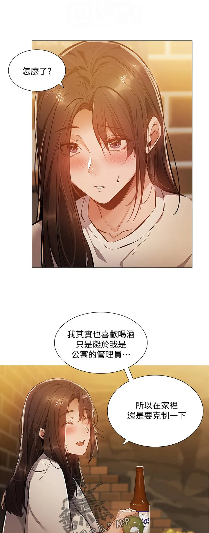 梦想公寓漫画漫画,第38章：耍我5图