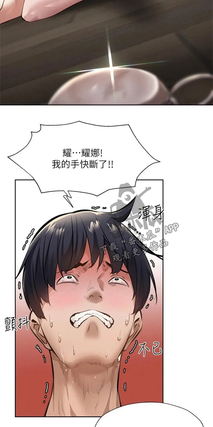 梦想公寓漫画漫画,第80章：小时候13图