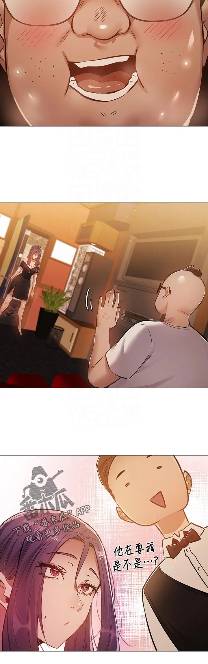 梦想公寓漫画漫画,第38章：耍我23图