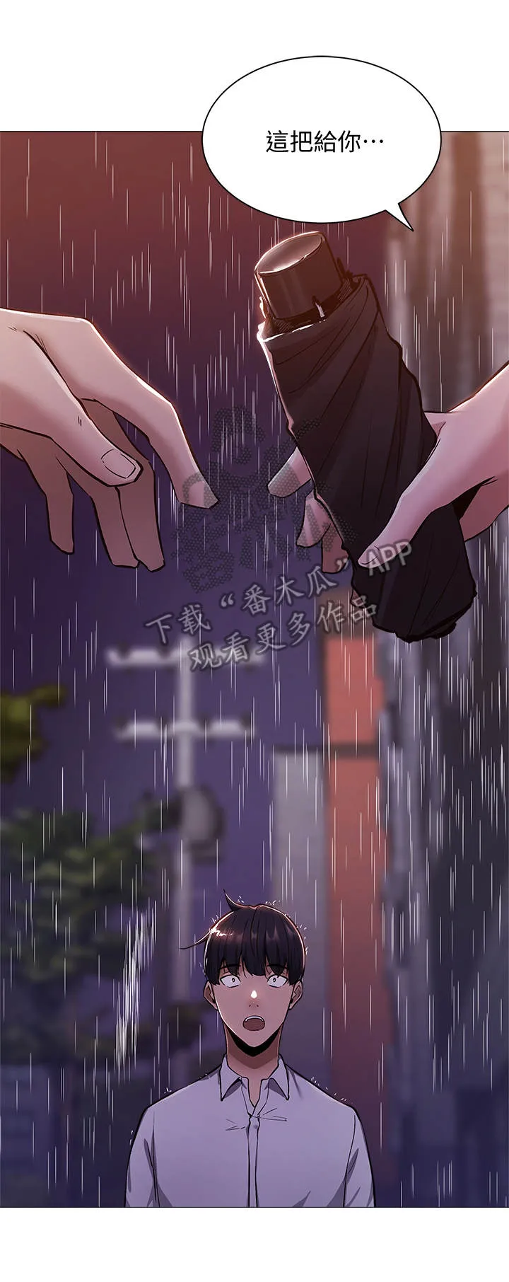 梦想公寓漫画完整版16话漫画,第20章：错觉5图