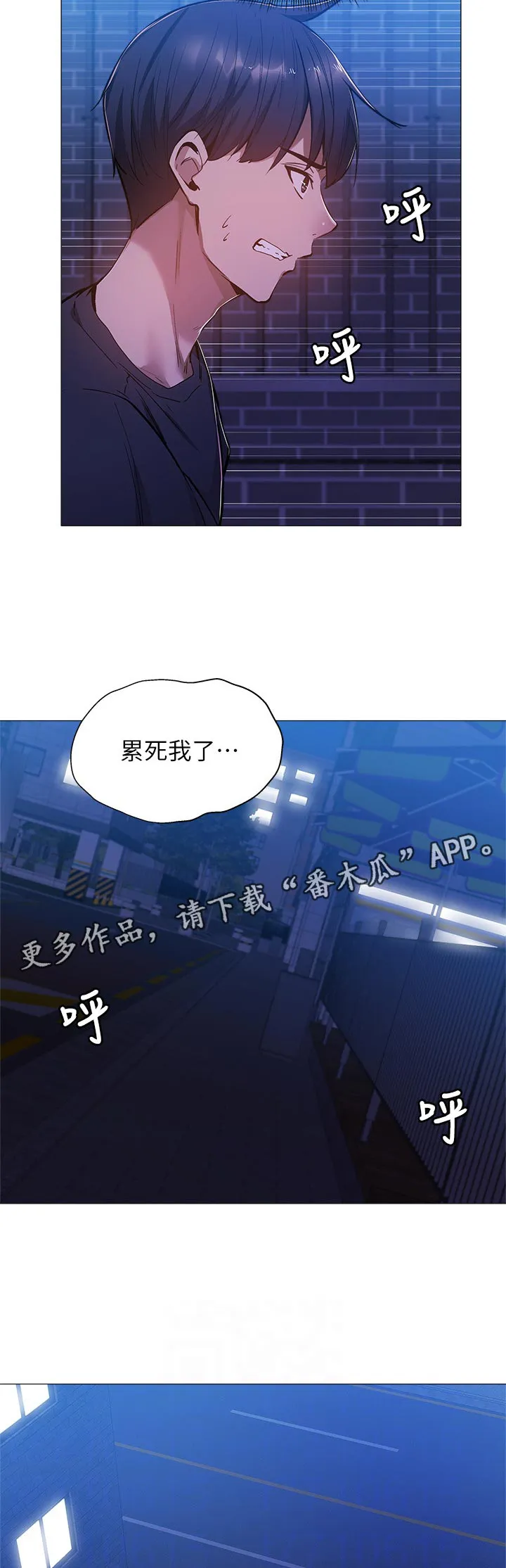 梦想公寓漫画完整版16话漫画,第29章：着急28图