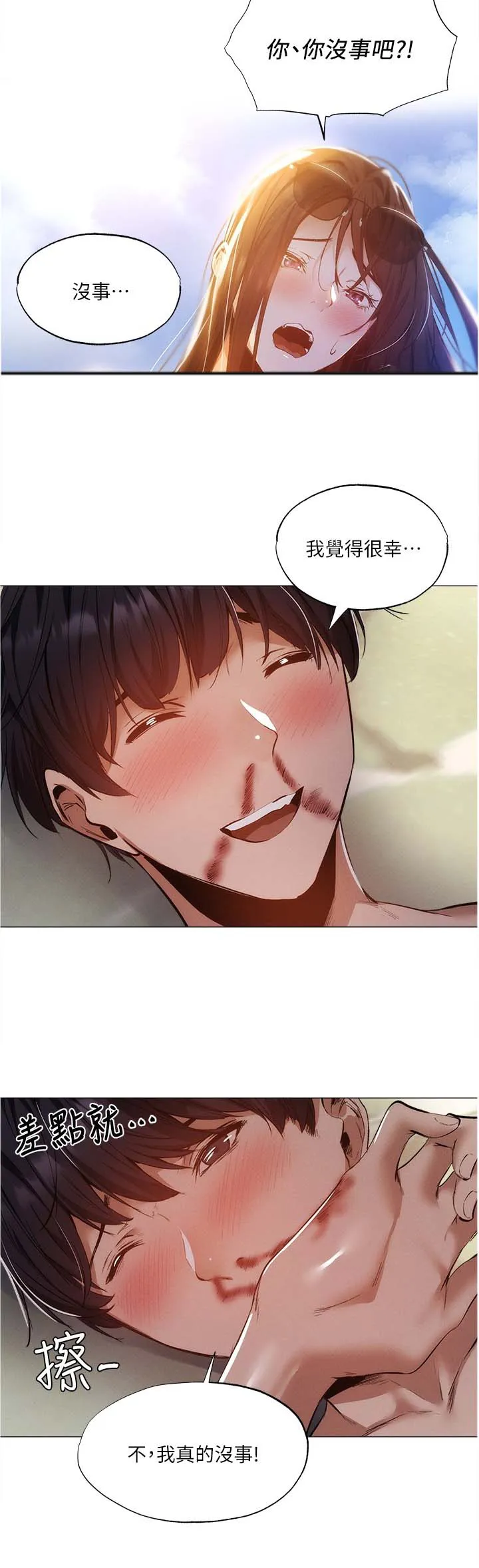 梦想公寓漫画下拉式漫画,第59章：想象24图