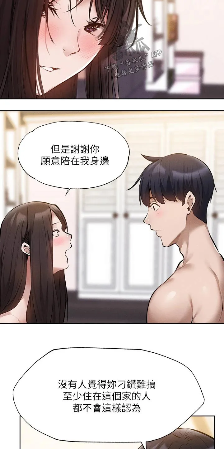 梦想公寓漫画漫画,第81章：谢谢你18图