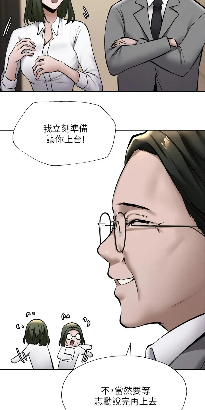 梦想公寓漫画漫画,第78章：优秀学者10图