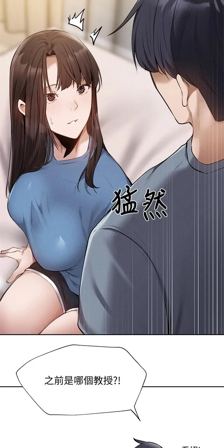 梦想公寓漫画漫画,第81章：谢谢你7图