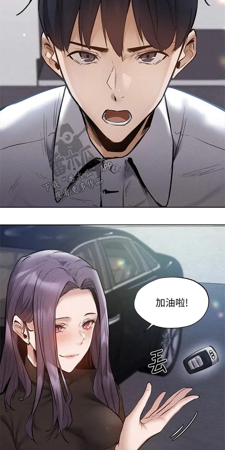 梦想公寓漫画漫画,第82章：我来处理10图