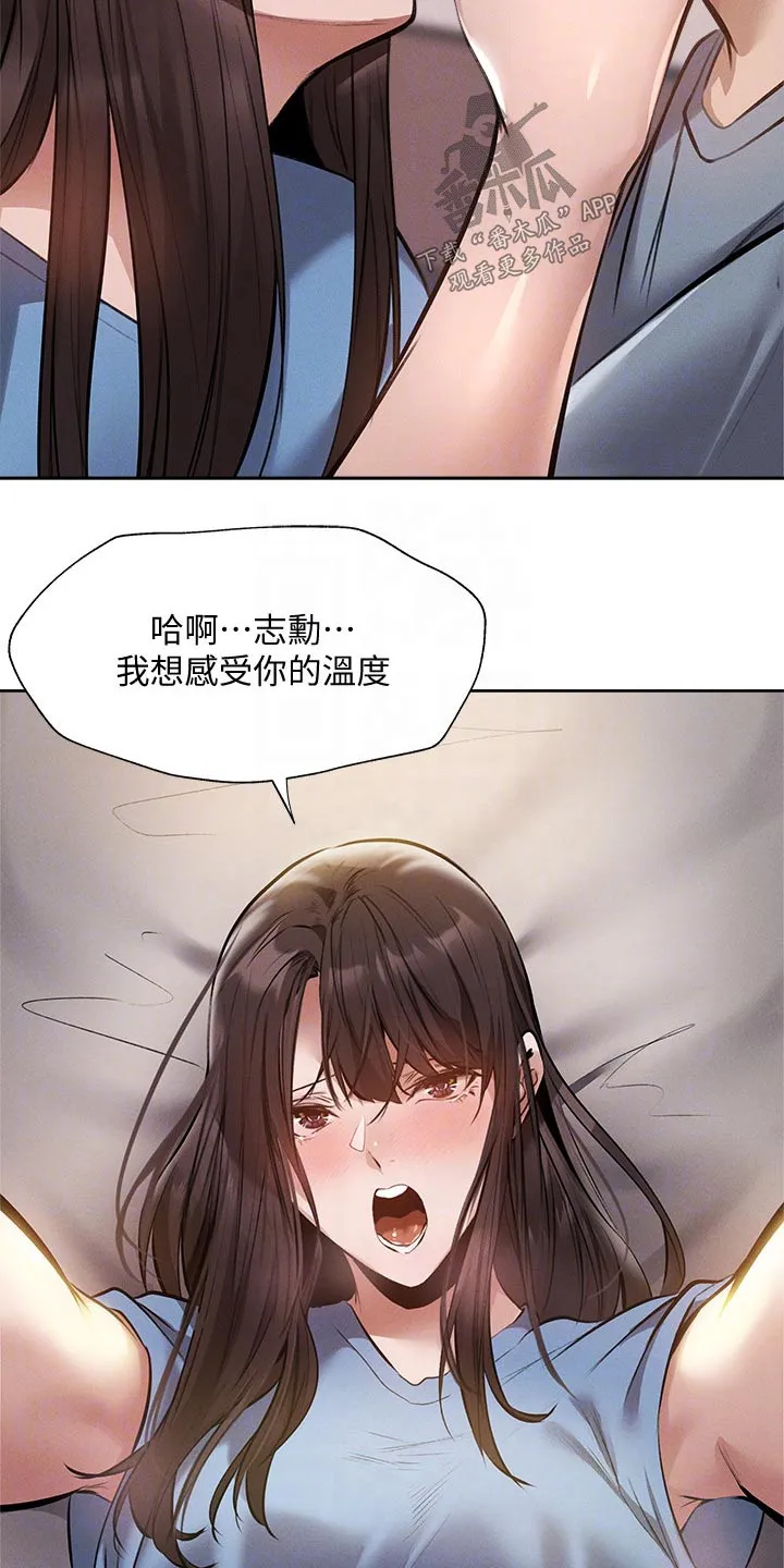 梦想公寓漫画漫画,第81章：谢谢你14图